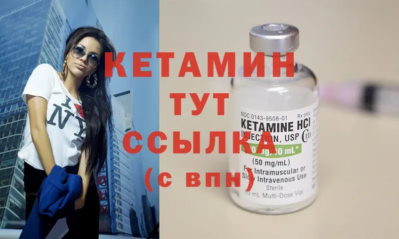 Кетамин ketamine  Урус-Мартан 