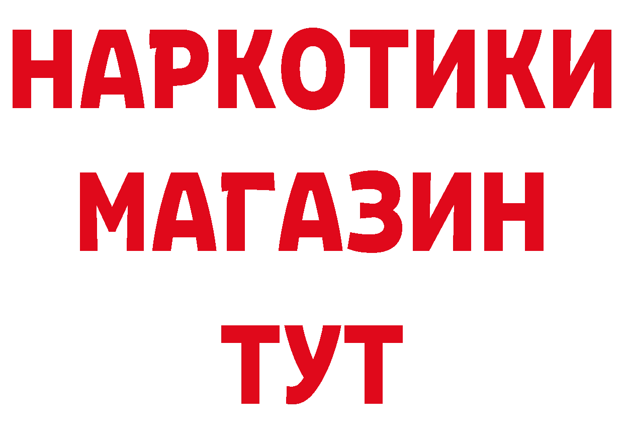 Наркошоп даркнет как зайти Урус-Мартан