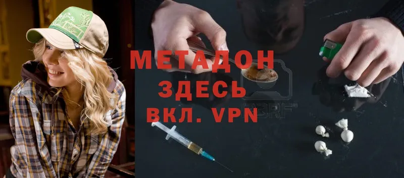 МЕТАДОН methadone  Урус-Мартан 